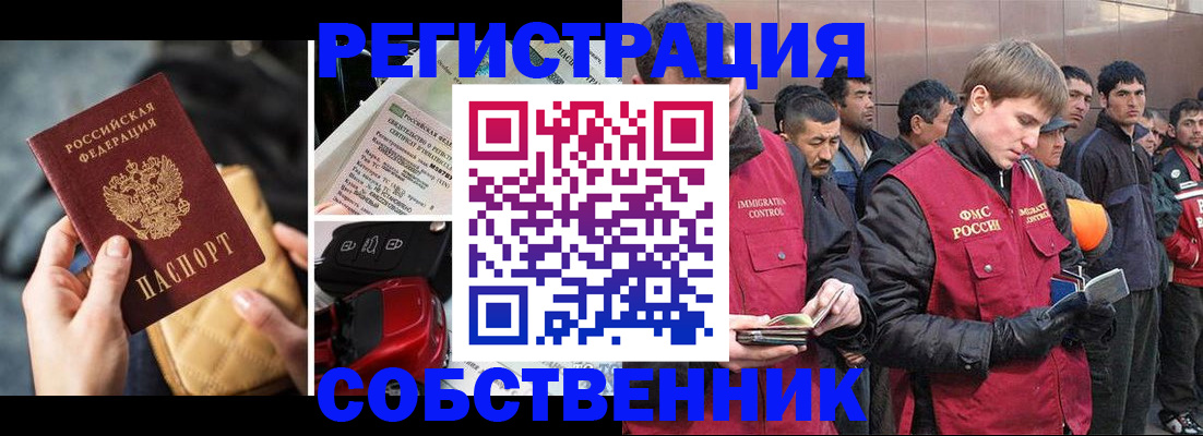 прописка для военкомата в Ачинске