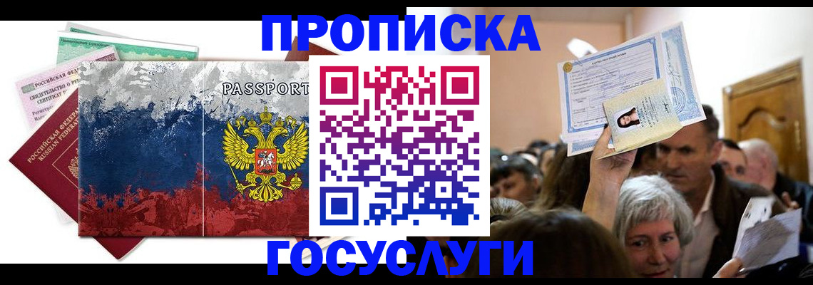 найти адрес прописки в Ачинске